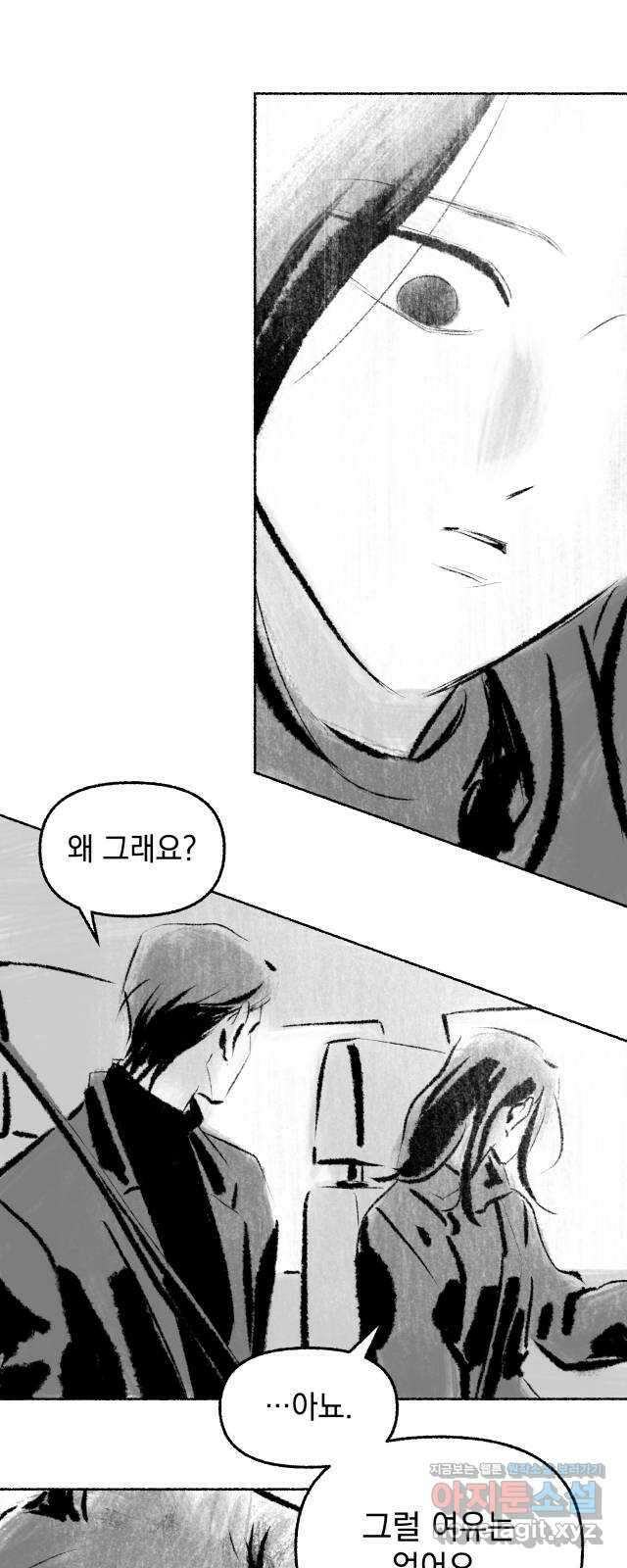 박제하는 시간 14. 해가 지면서 10