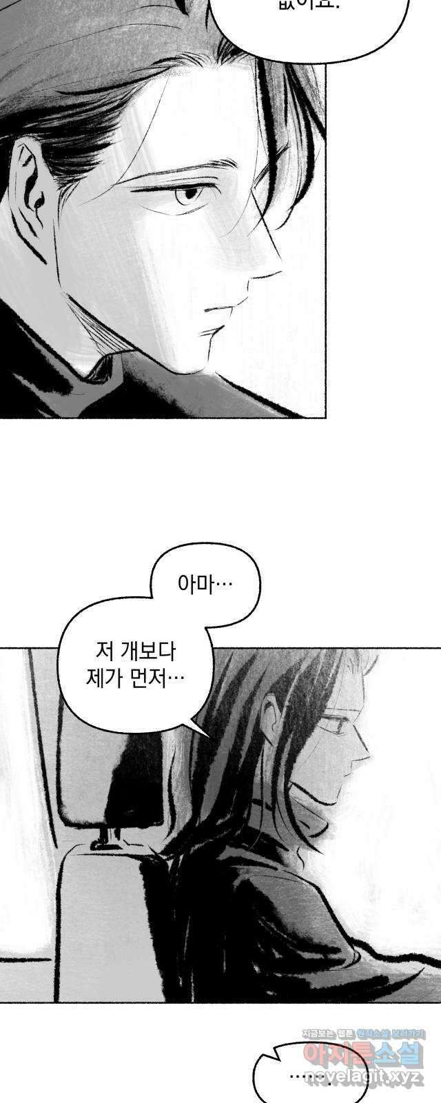 박제하는 시간 14. 해가 지면서 11