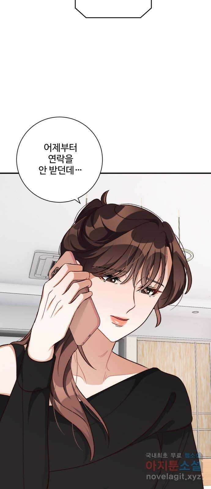 완벽한 부부는 없다 105화 2