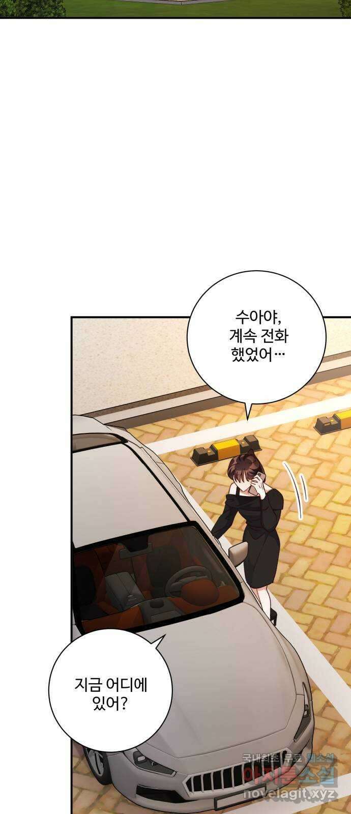 완벽한 부부는 없다 105화 10