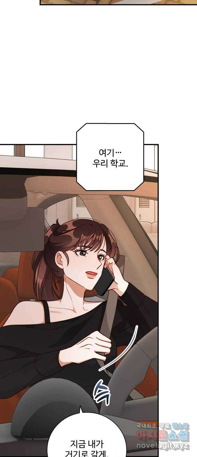 완벽한 부부는 없다 105화 11
