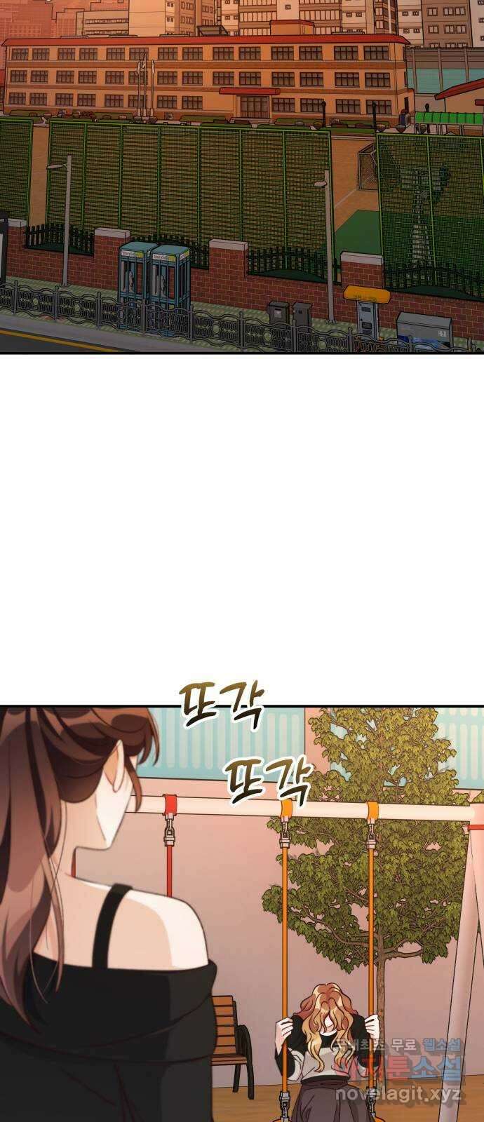 완벽한 부부는 없다 105화 13
