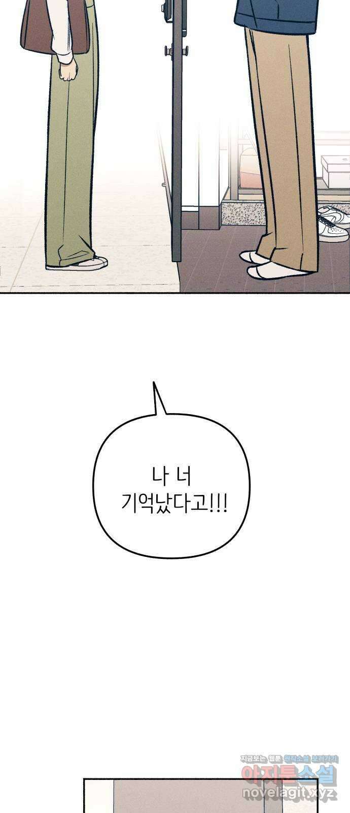 첫사랑은 헤이트 48화 3