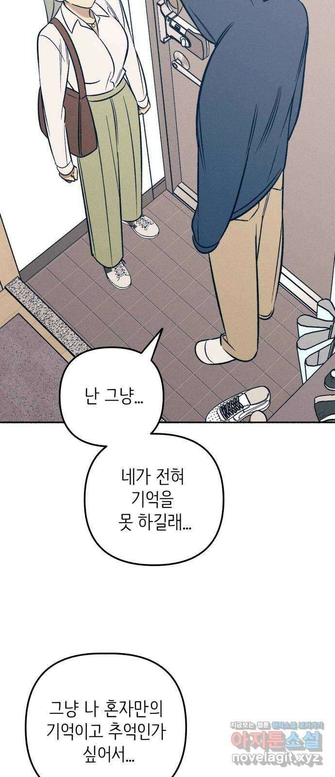 첫사랑은 헤이트 48화 14