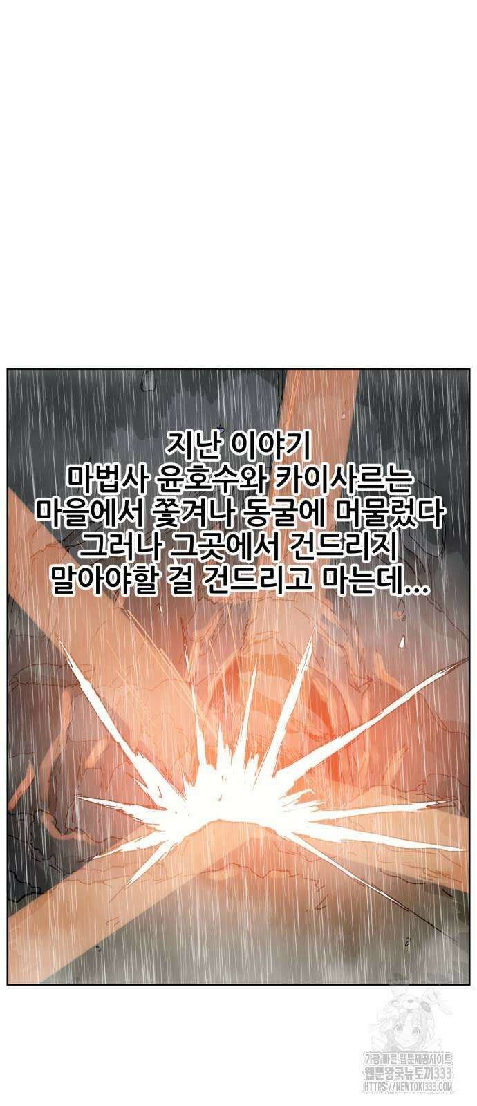 괴양이 42화 2