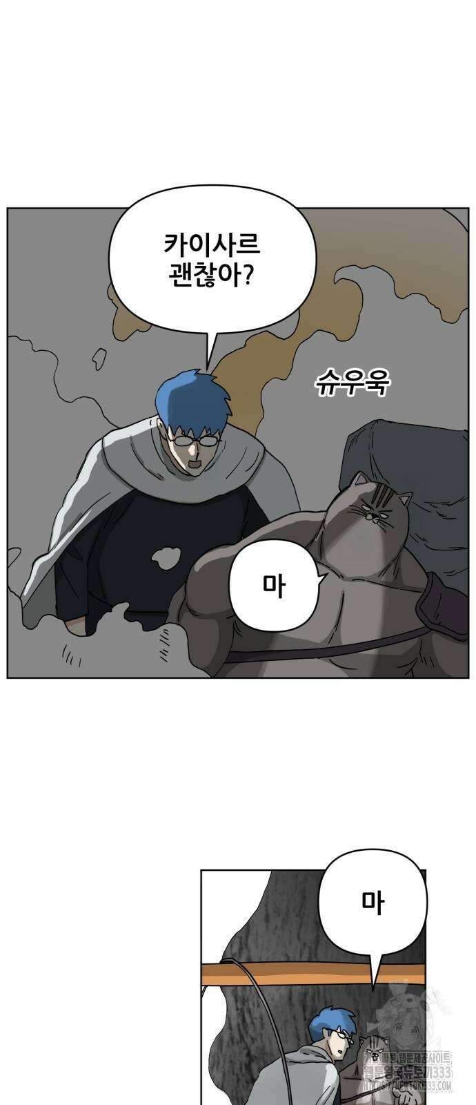 괴양이 42화 3
