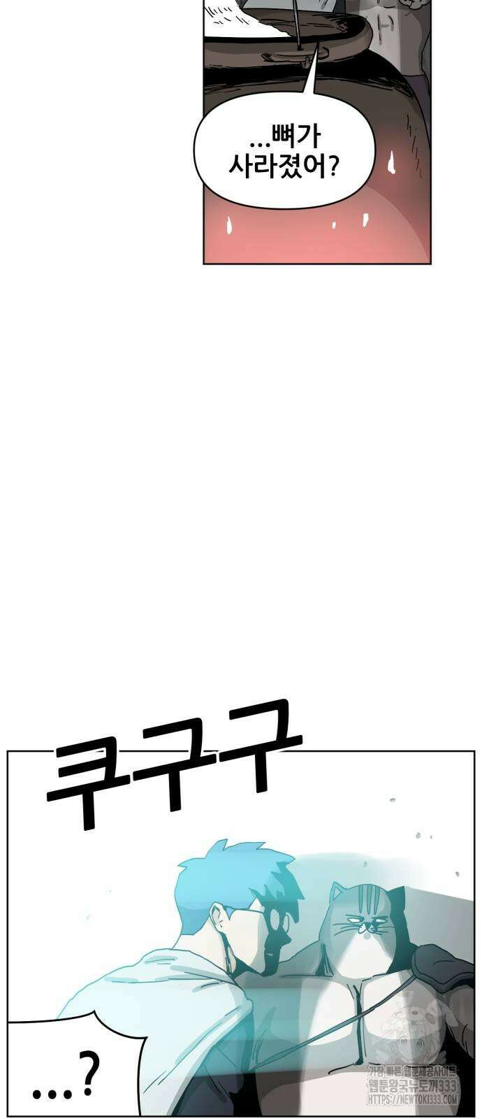 괴양이 42화 4