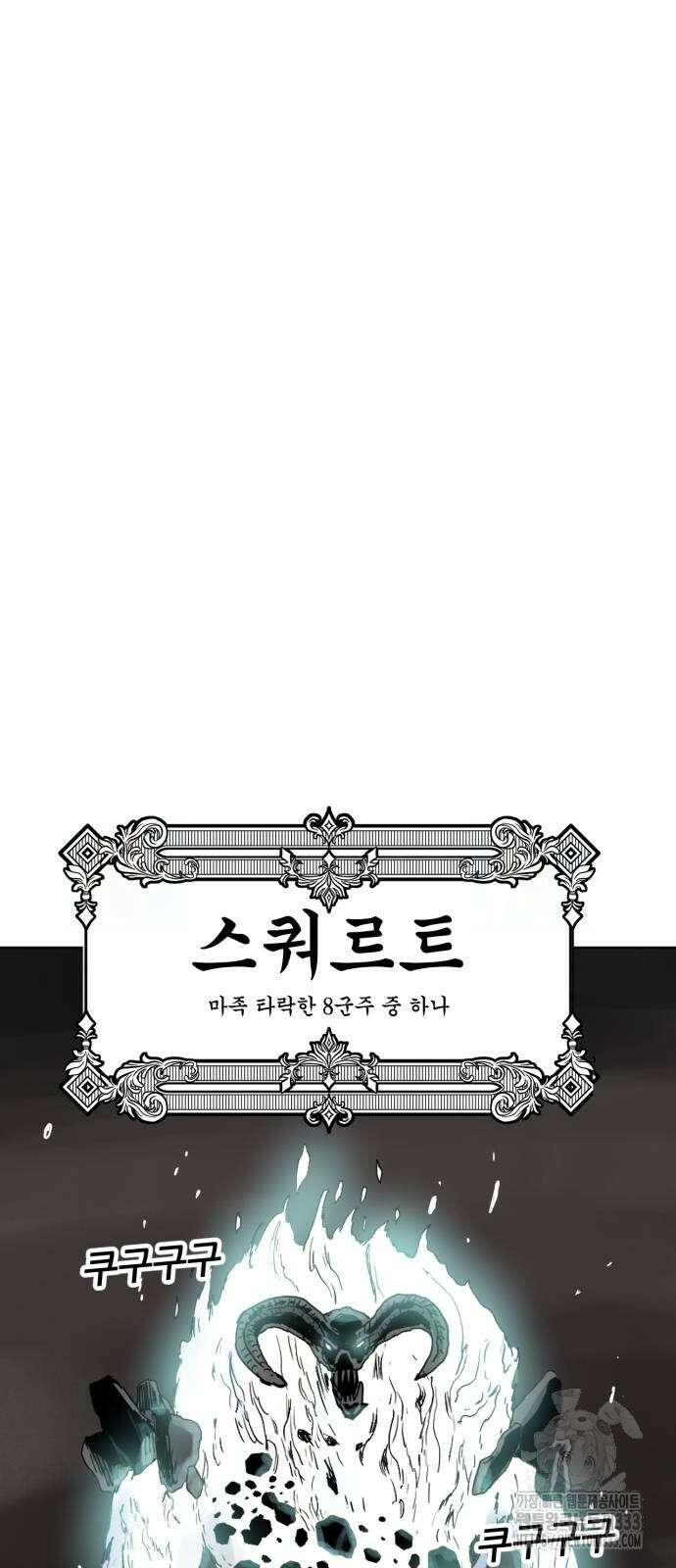 괴양이 42화 5