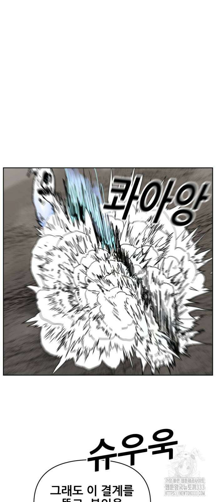 괴양이 42화 8