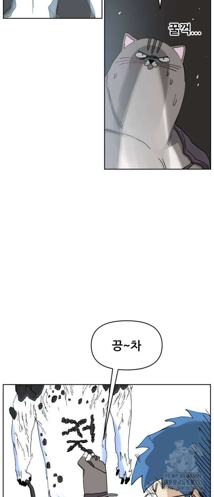 괴양이 42화 11