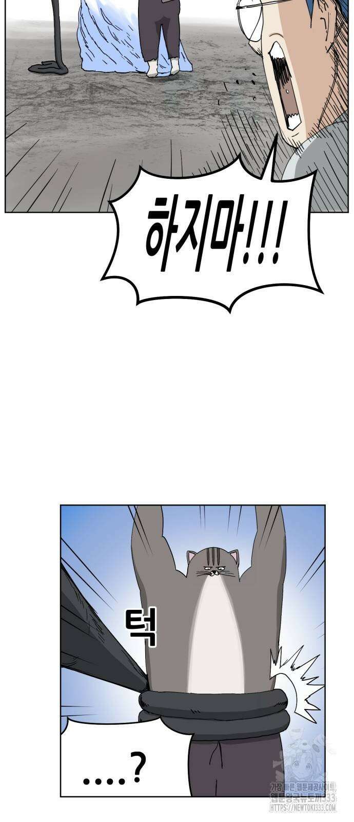 괴양이 42화 12
