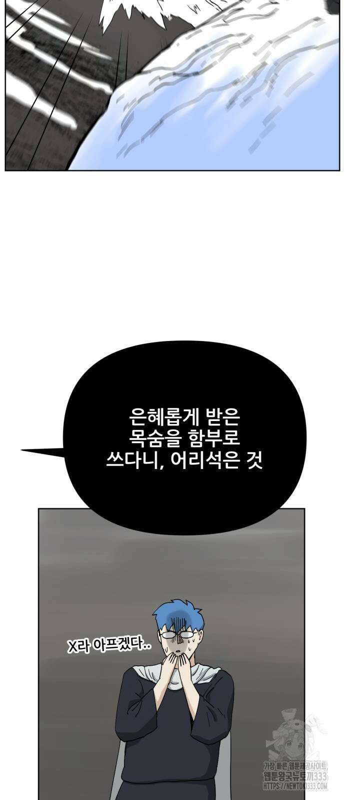 괴양이 42화 15