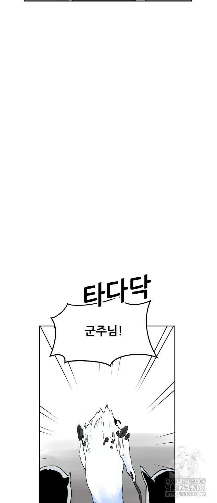 괴양이 42화 16