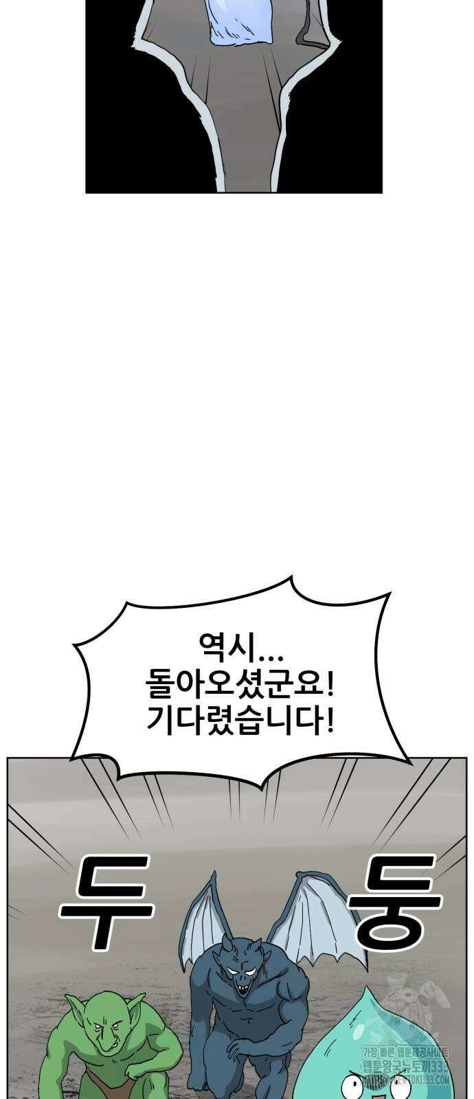 괴양이 42화 17