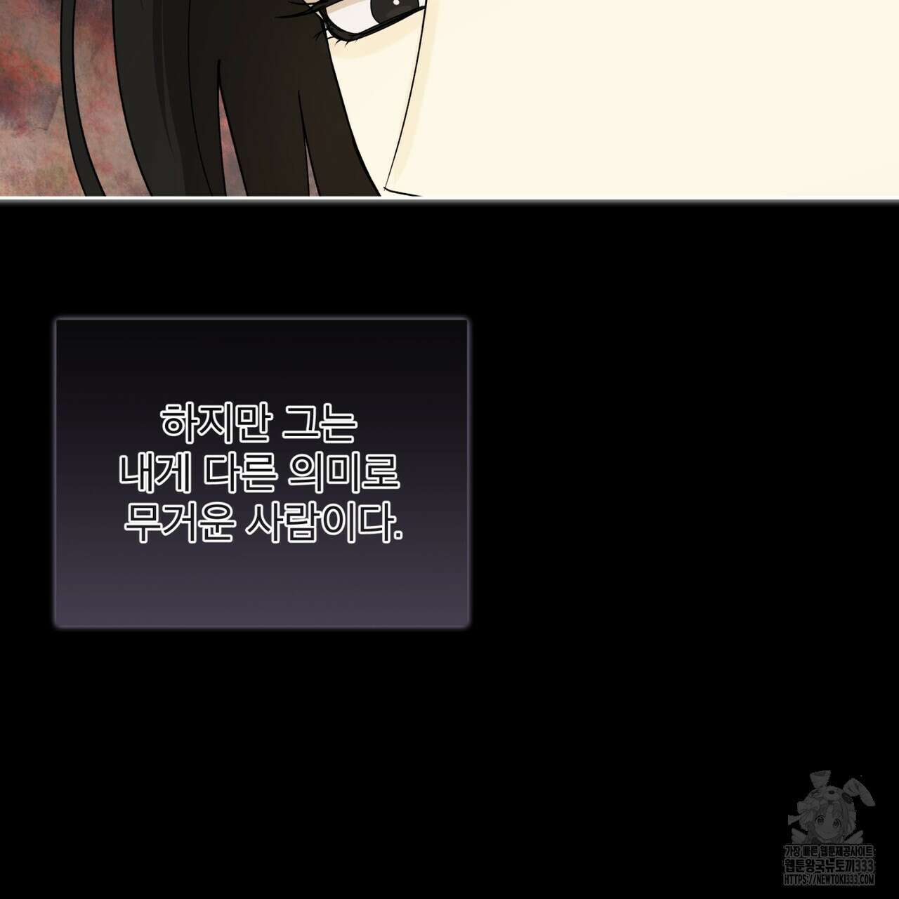 천추세인 26화 5