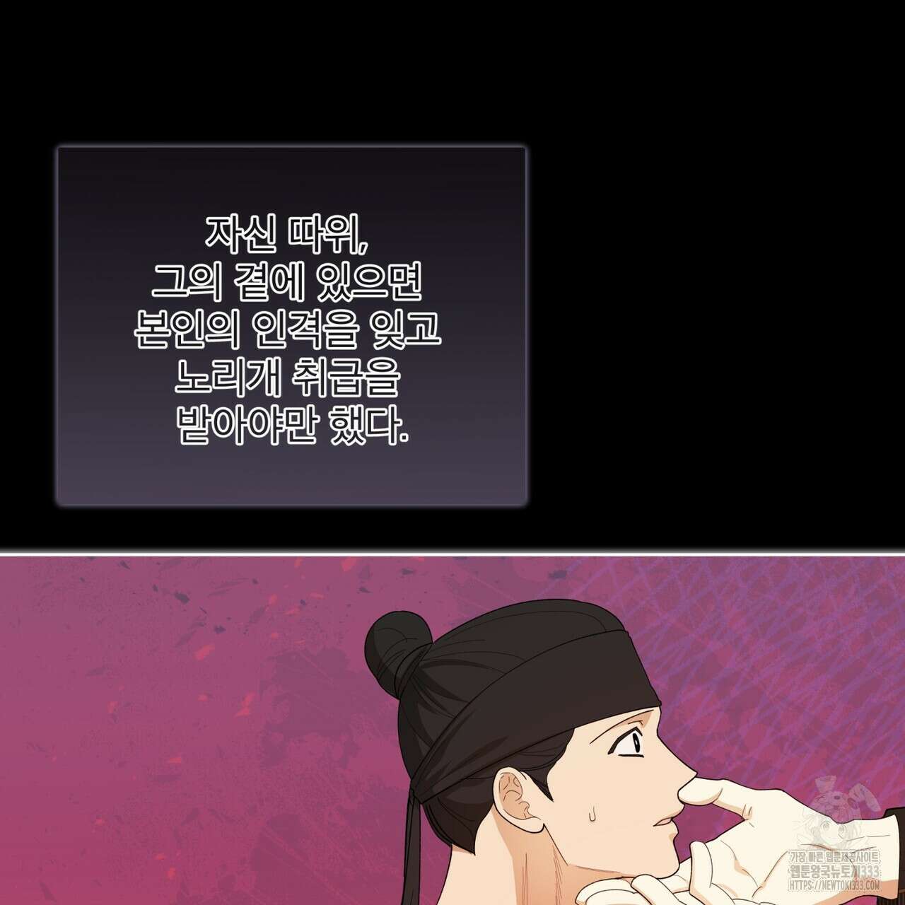 천추세인 26화 8