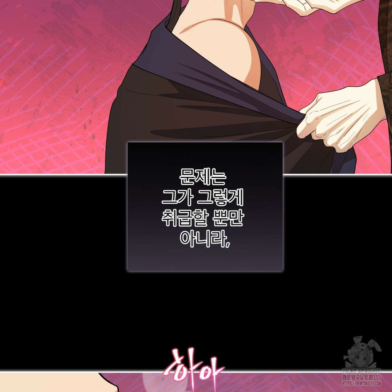 천추세인 26화 9