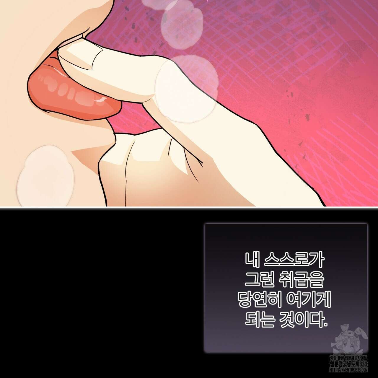 천추세인 26화 10