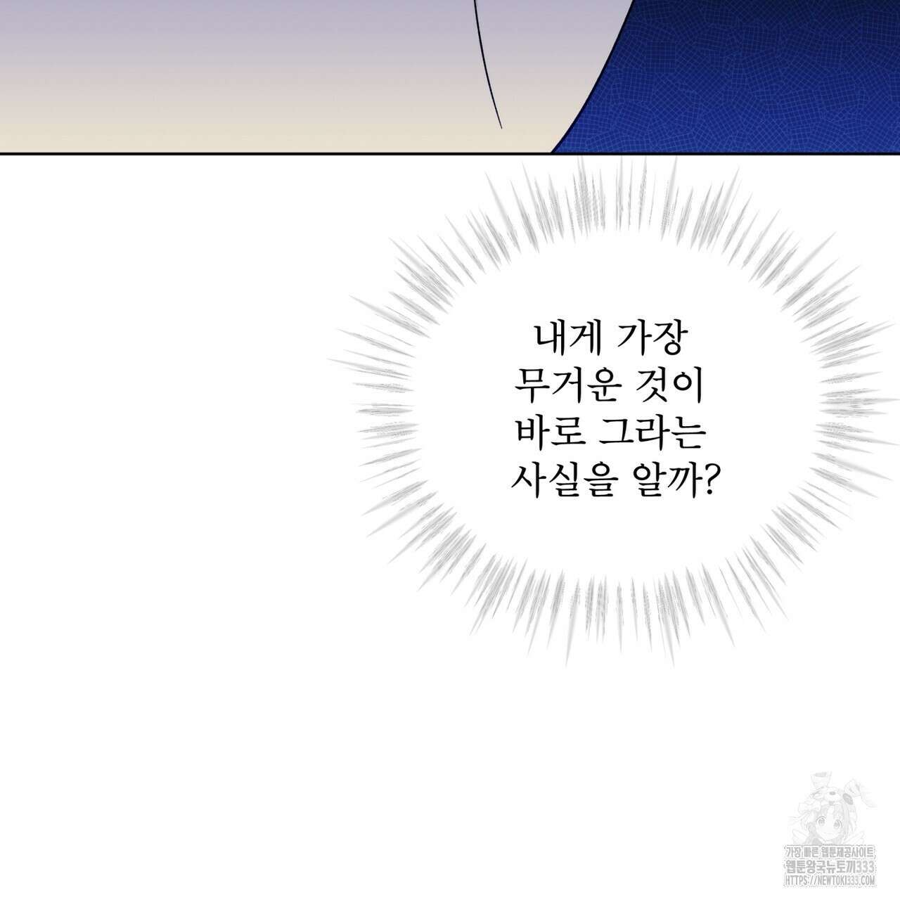 천추세인 26화 16
