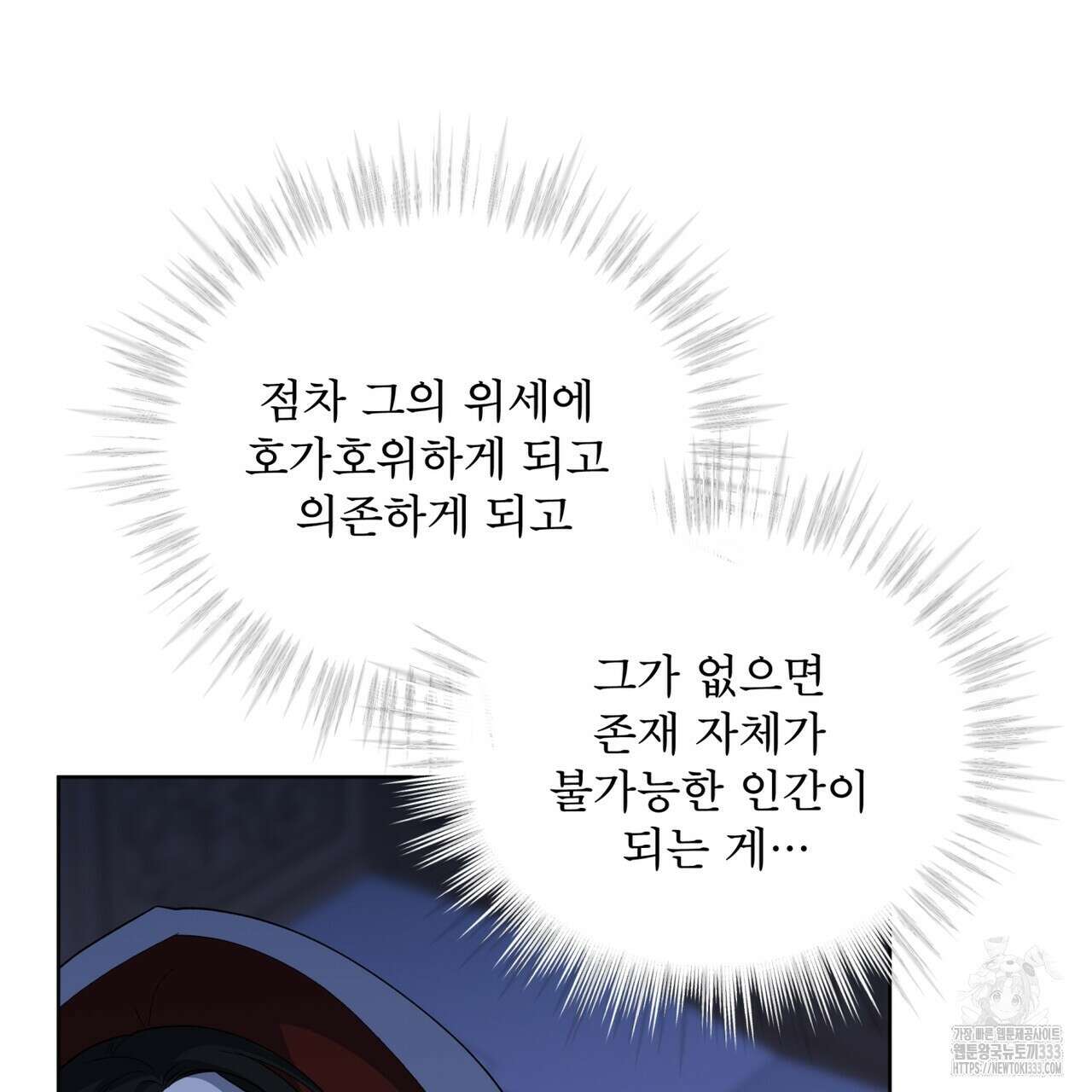천추세인 26화 17