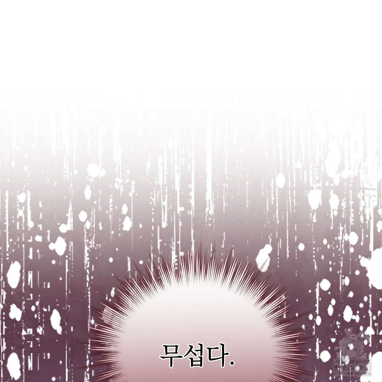 천추세인 26화 19