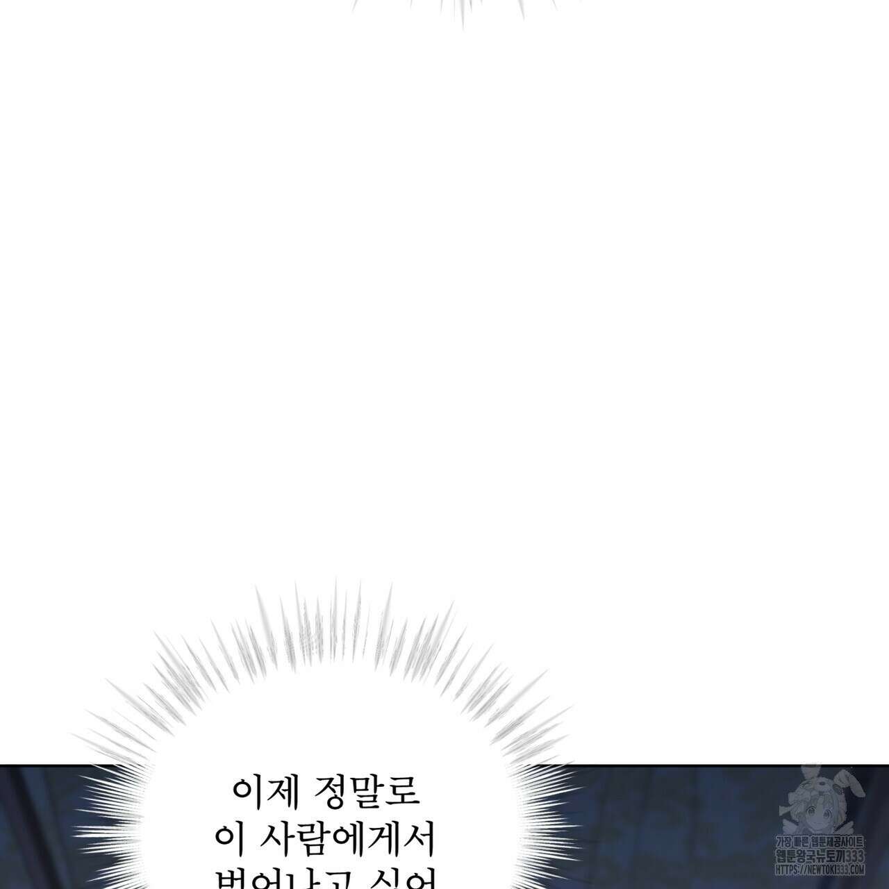 천추세인 26화 23