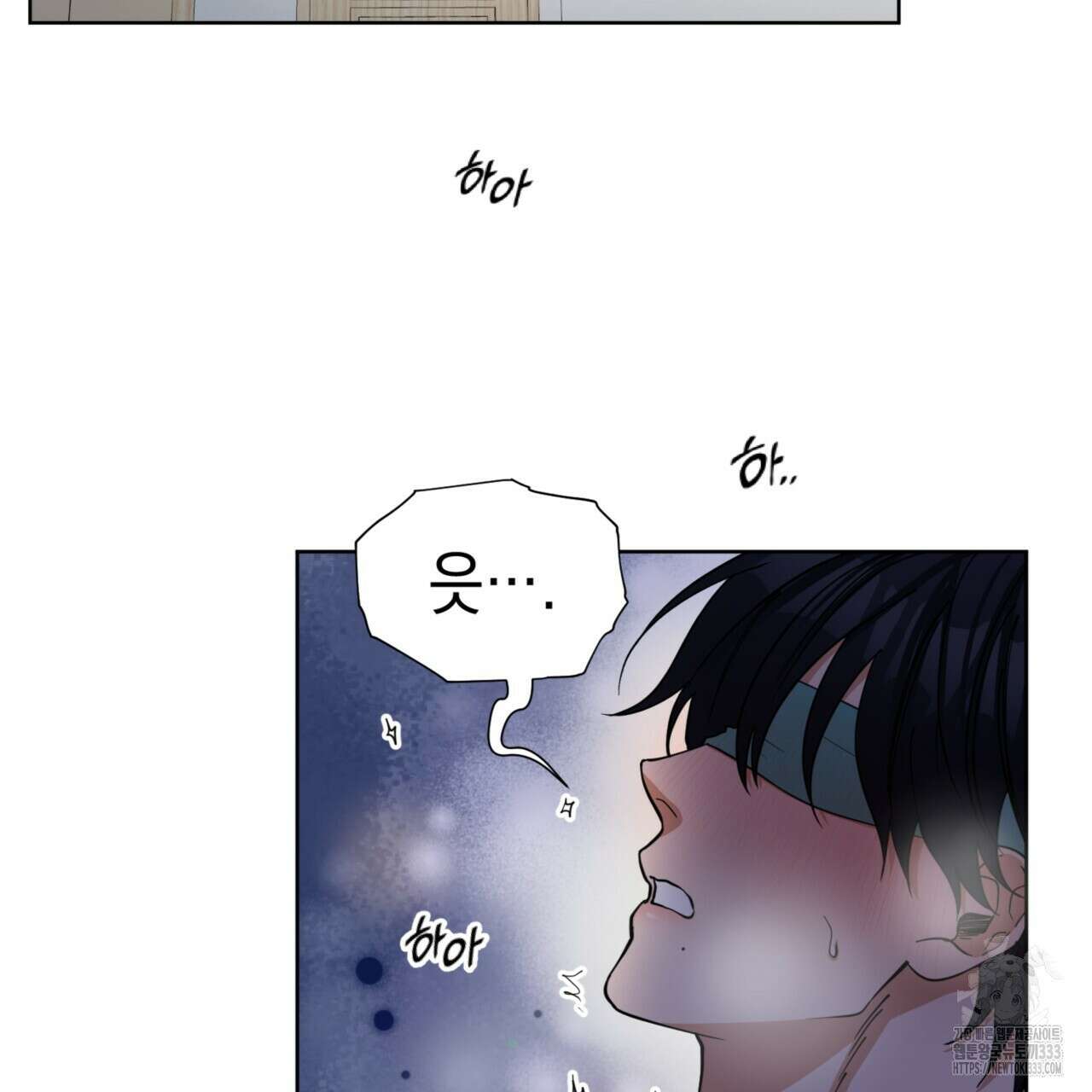 강건히 사랑하고, 수오하라! 38화 4