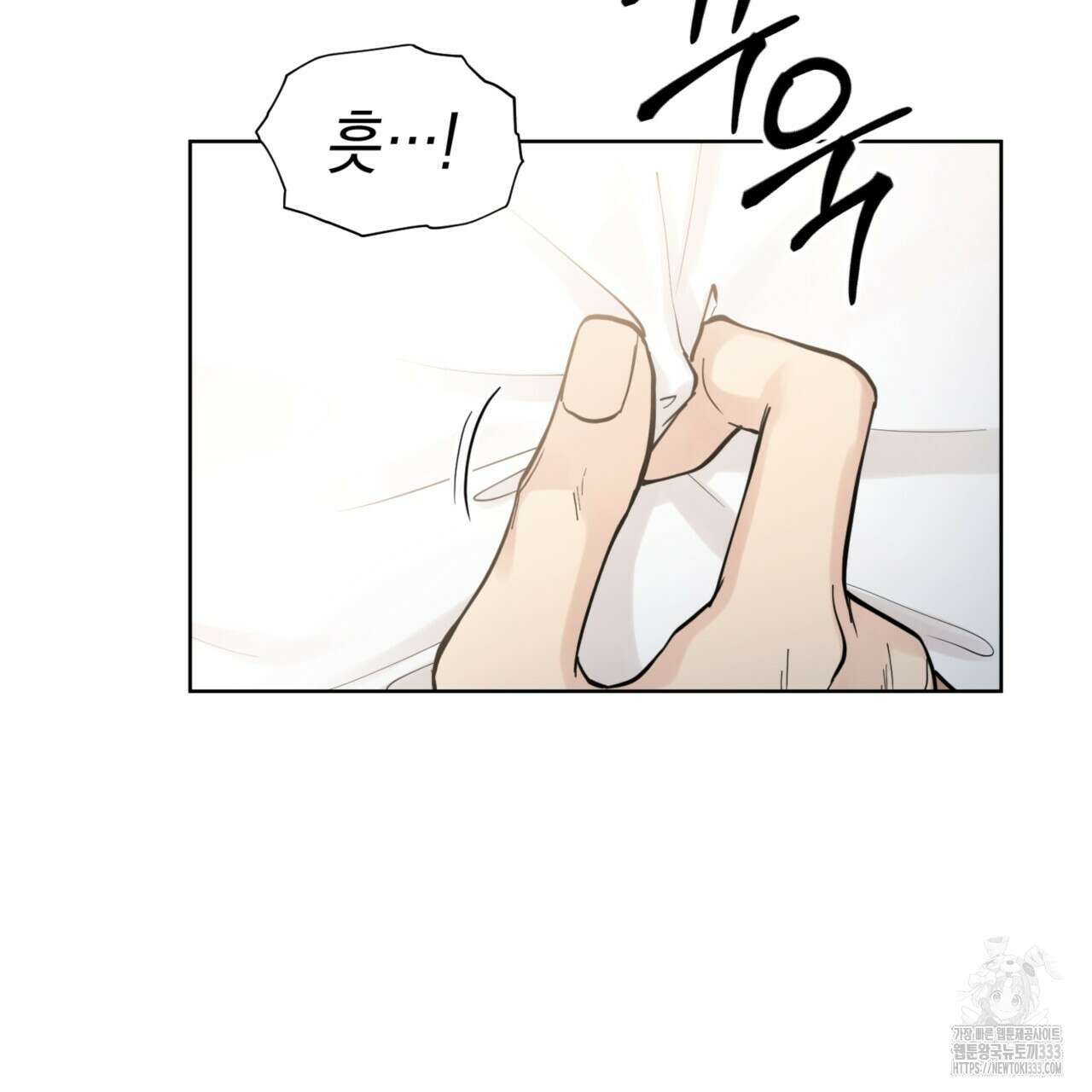 강건히 사랑하고, 수오하라! 38화 8