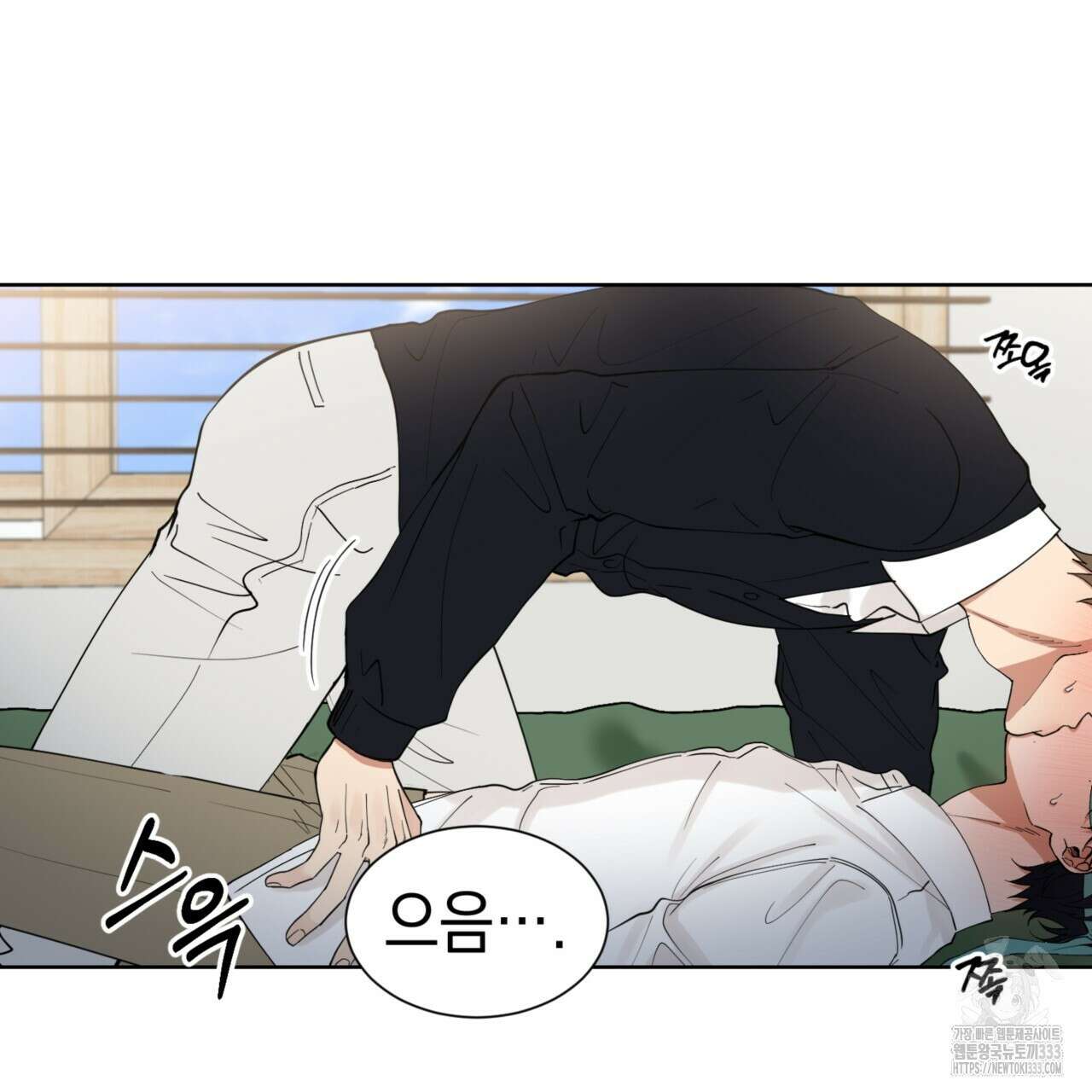강건히 사랑하고, 수오하라! 38화 10