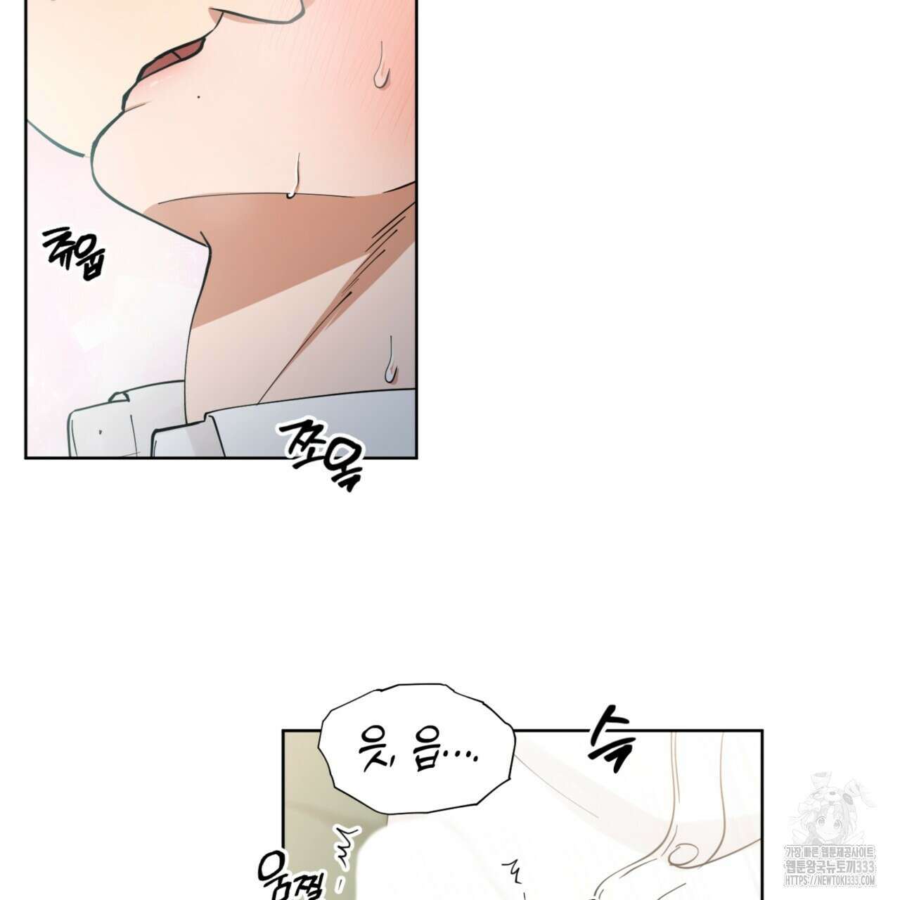 강건히 사랑하고, 수오하라! 38화 17