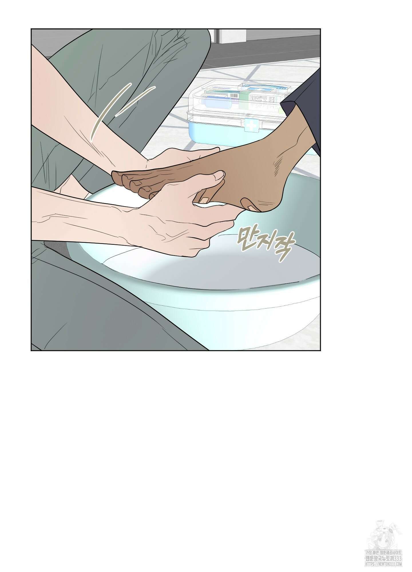 Kick Your Heart 26화 6