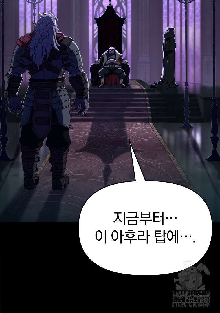 소돔 1화 4