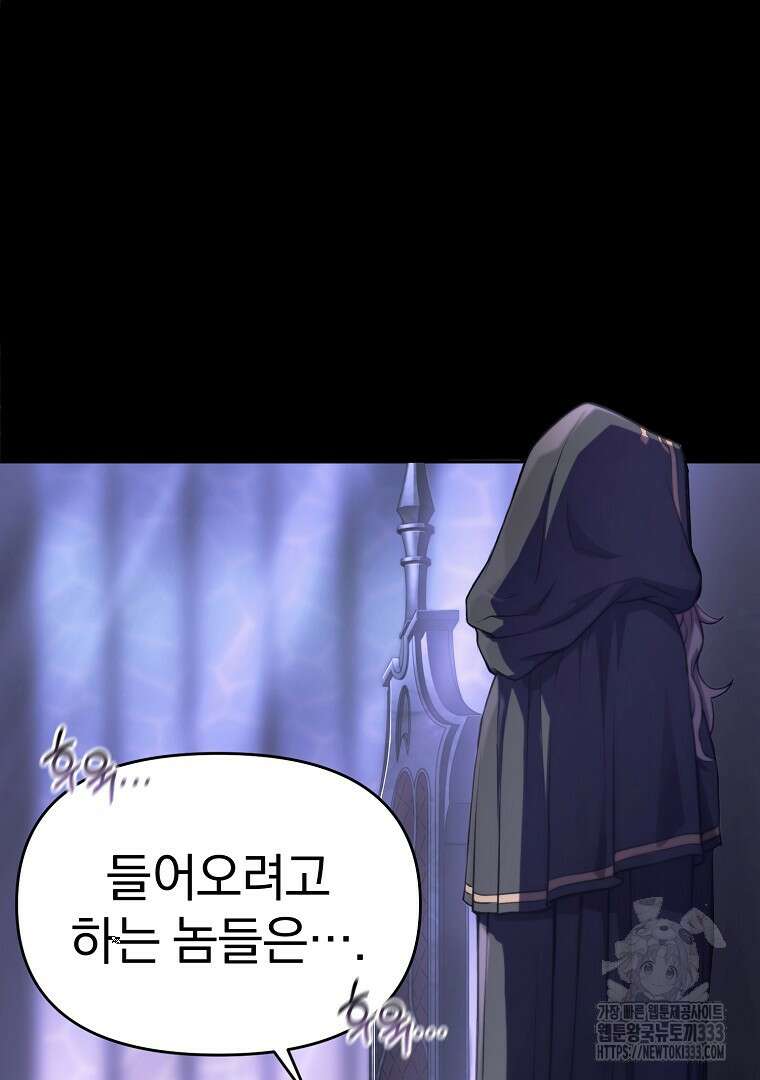 소돔 1화 5