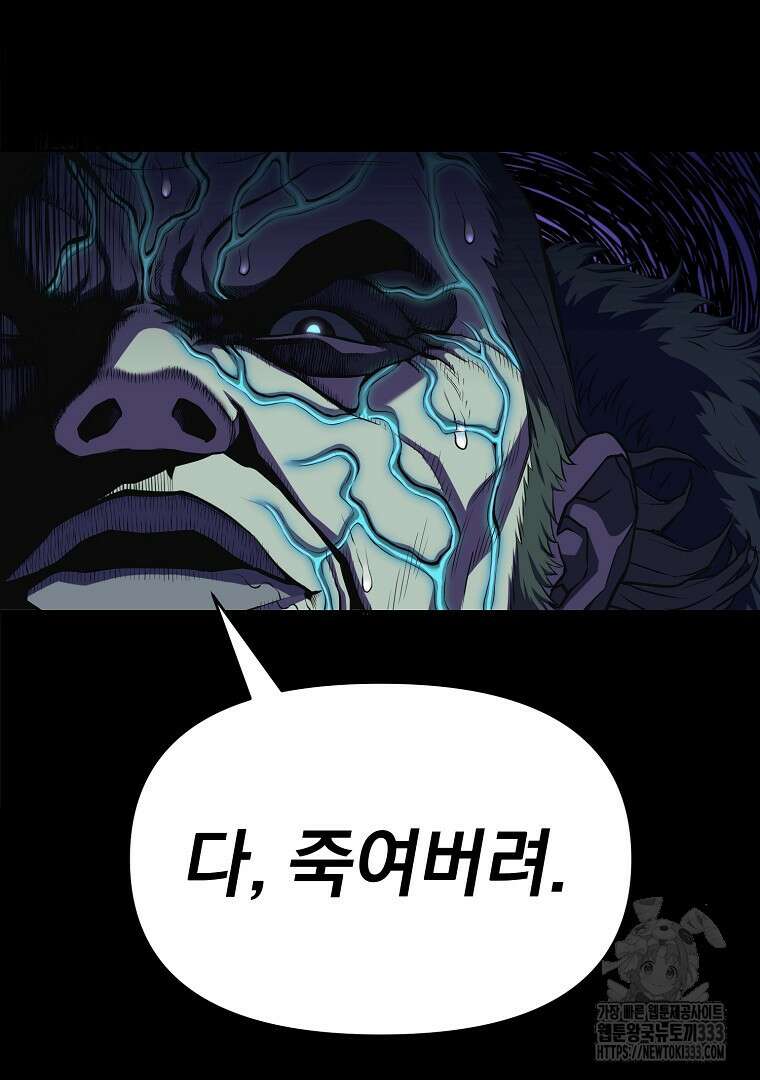 소돔 1화 7