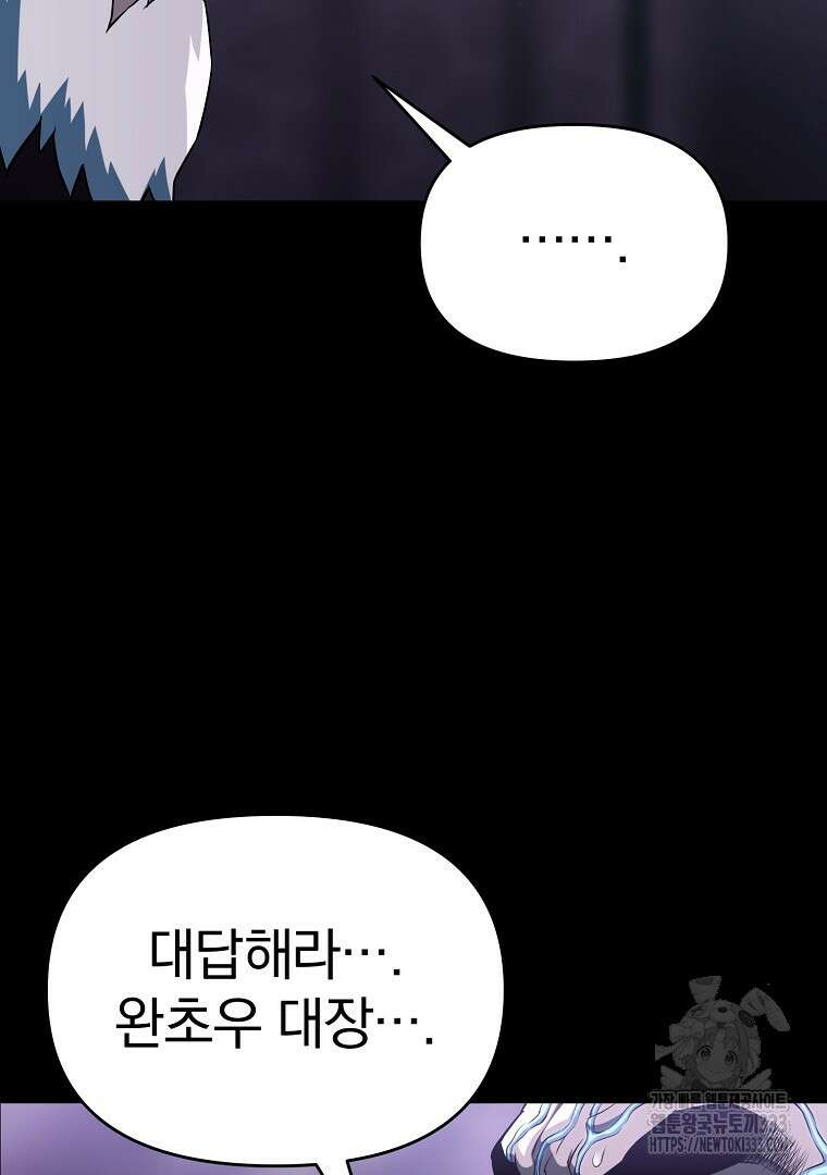 소돔 1화 9