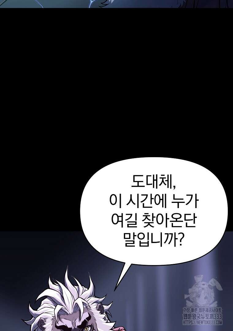소돔 1화 13