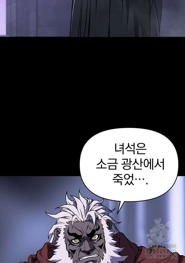 소돔 1화 17