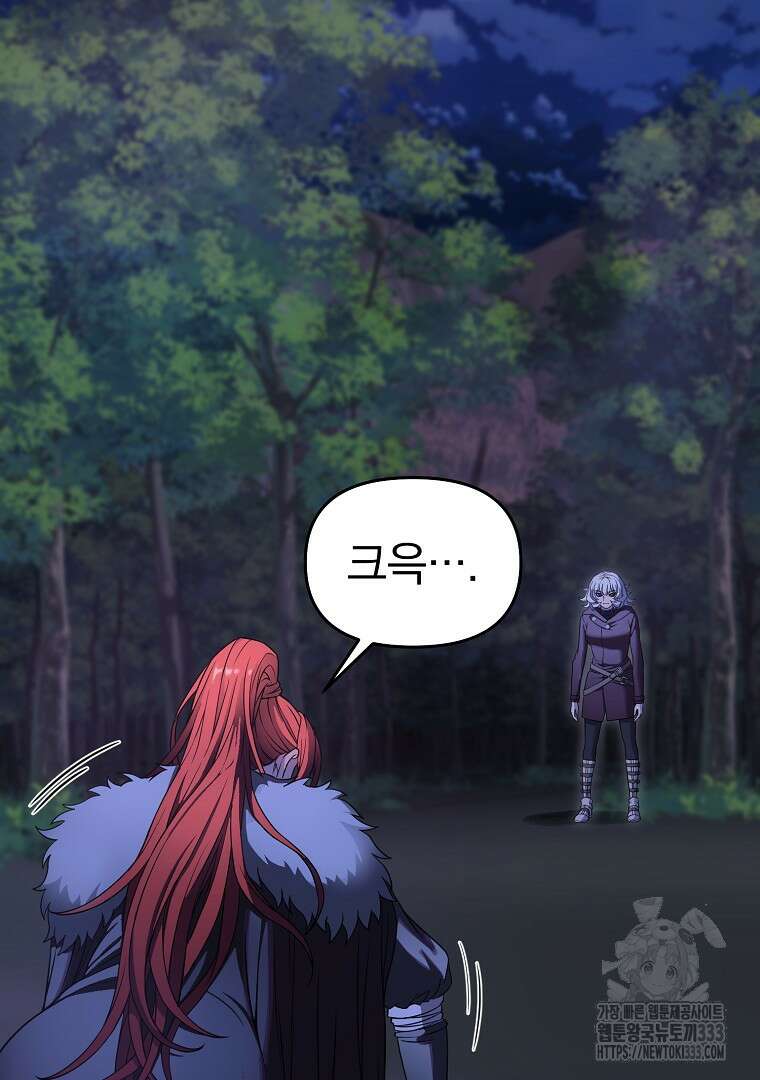 소돔 11화 3