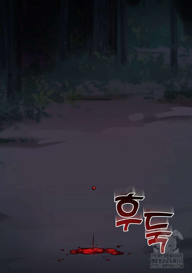 소돔 11화 5