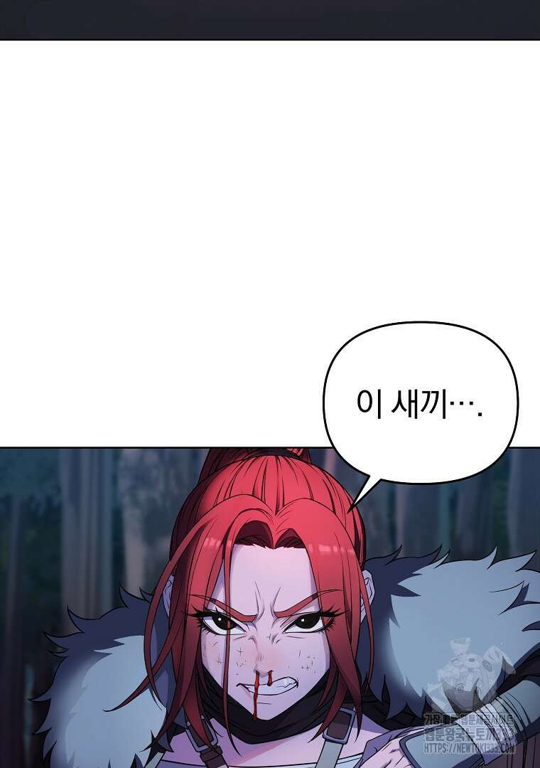 소돔 11화 6