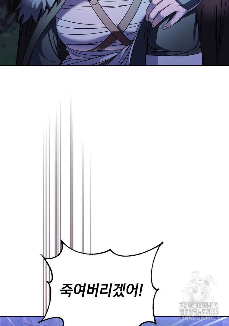 소돔 11화 7