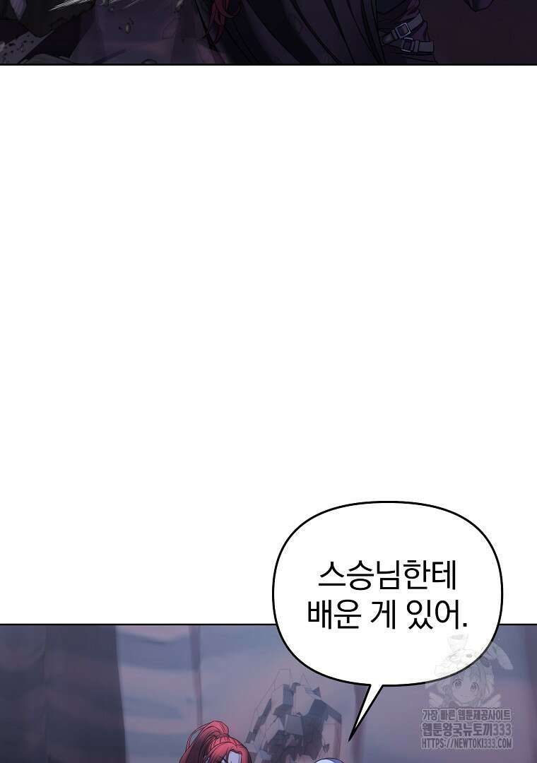 소돔 11화 11