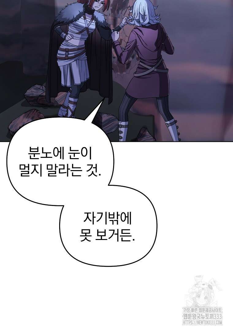소돔 11화 12