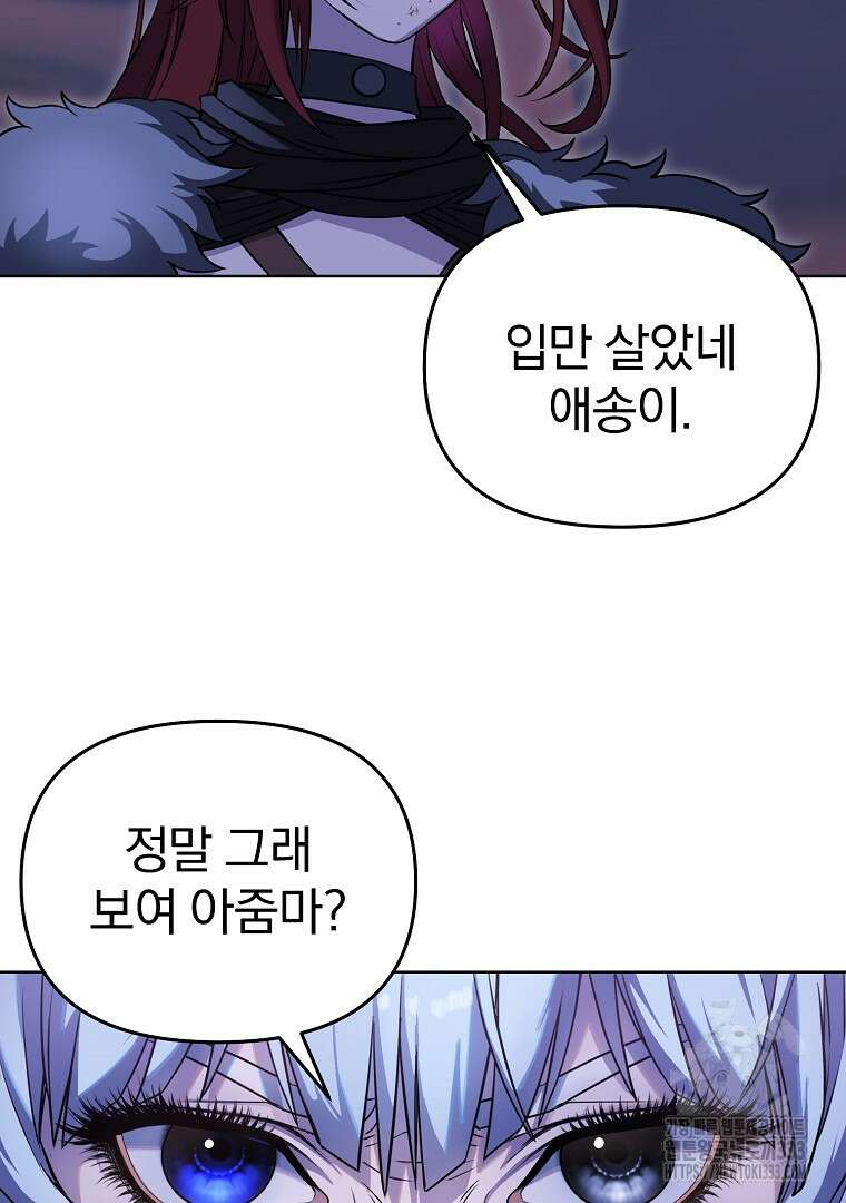 소돔 11화 15