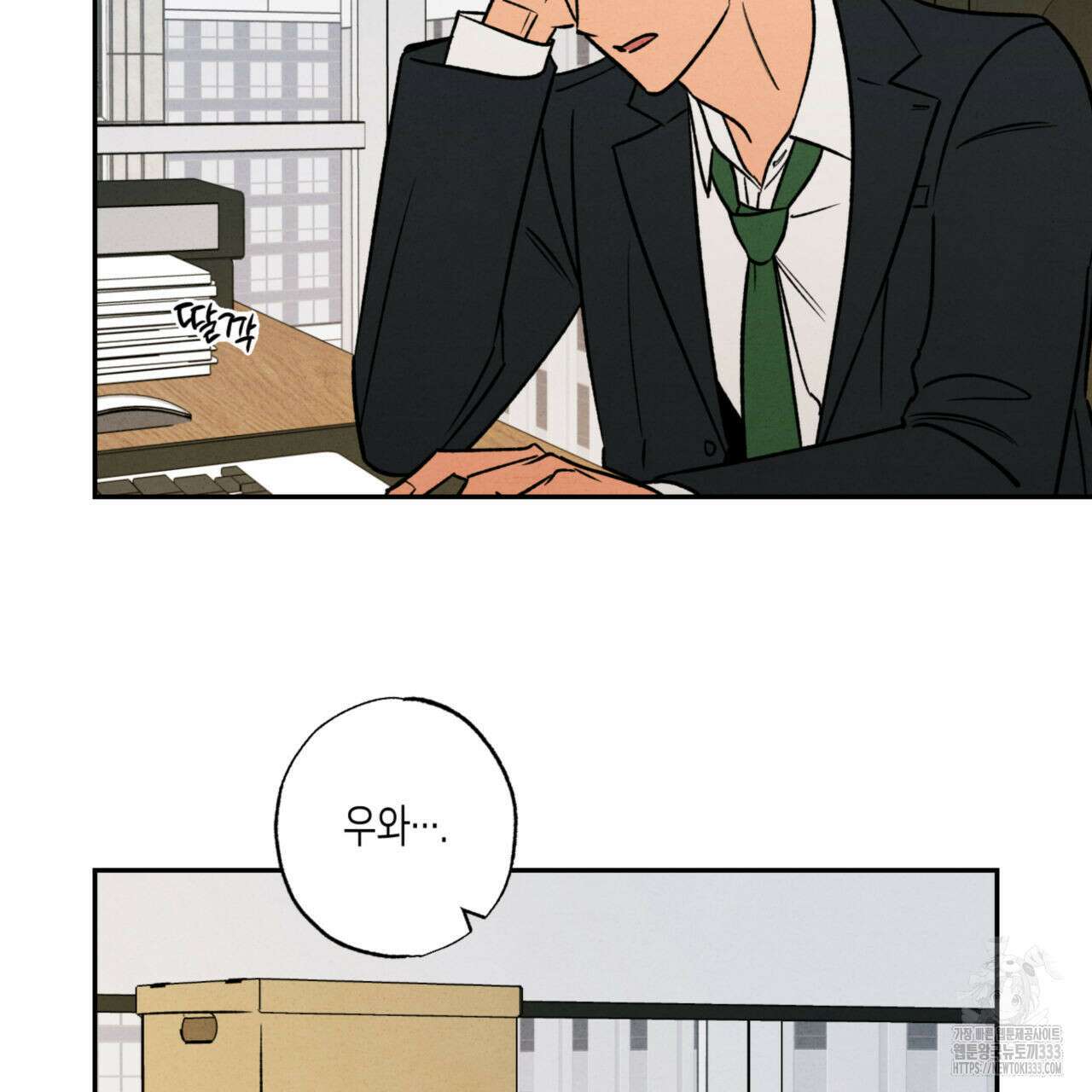 더티 하이 15화 3