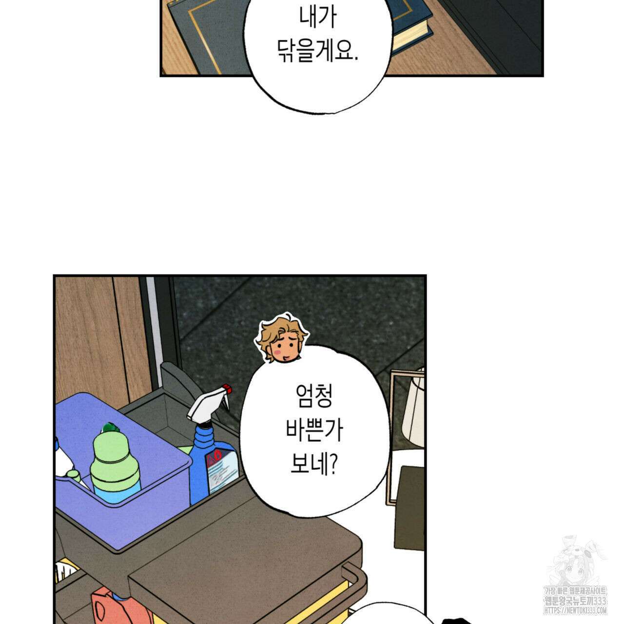 더티 하이 15화 7