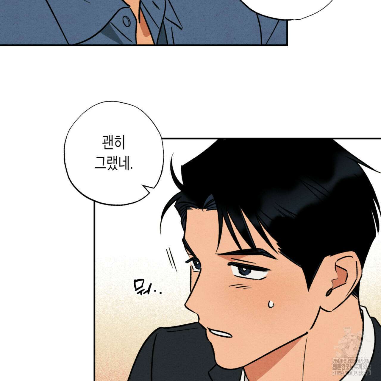 더티 하이 15화 10