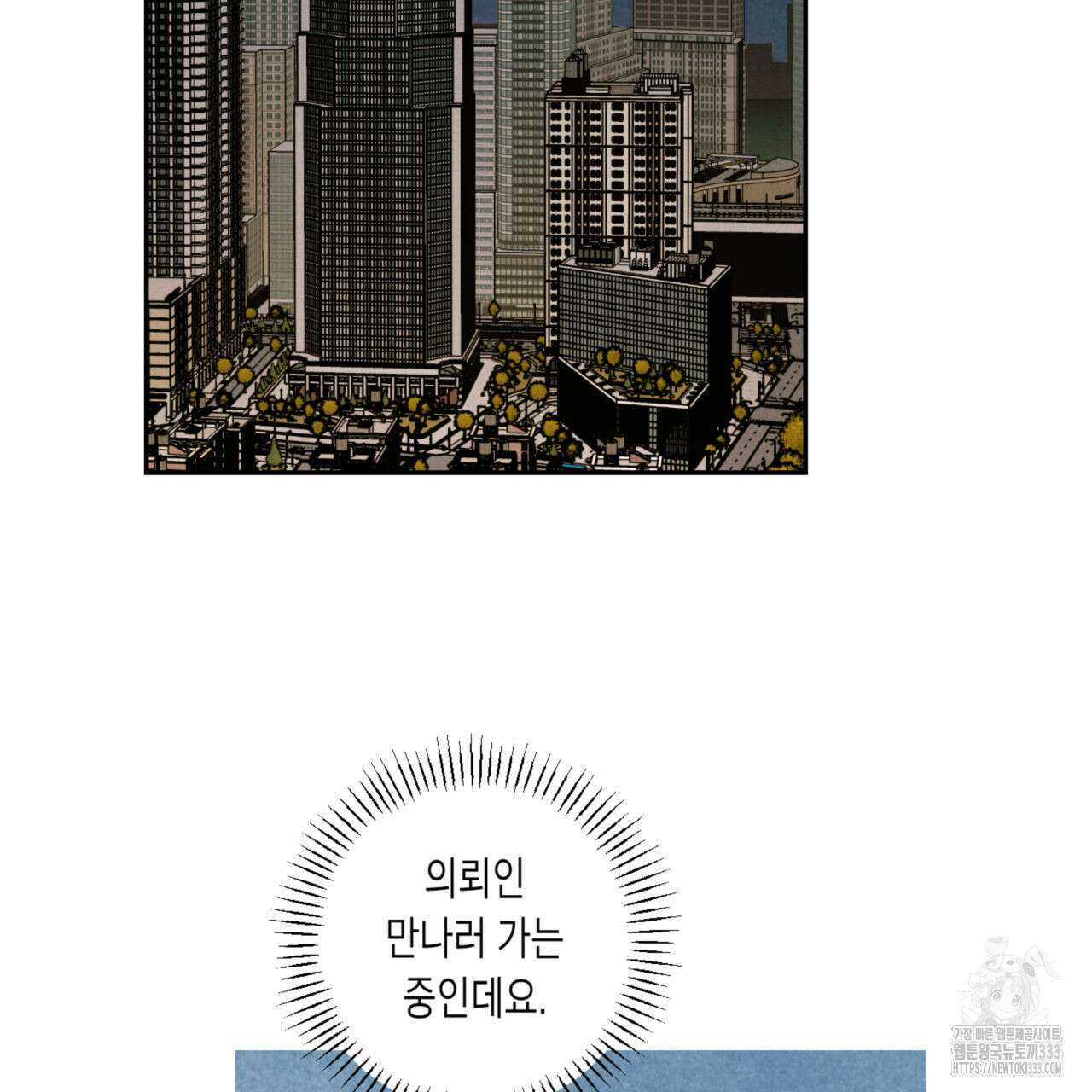 더티 하이 15화 15