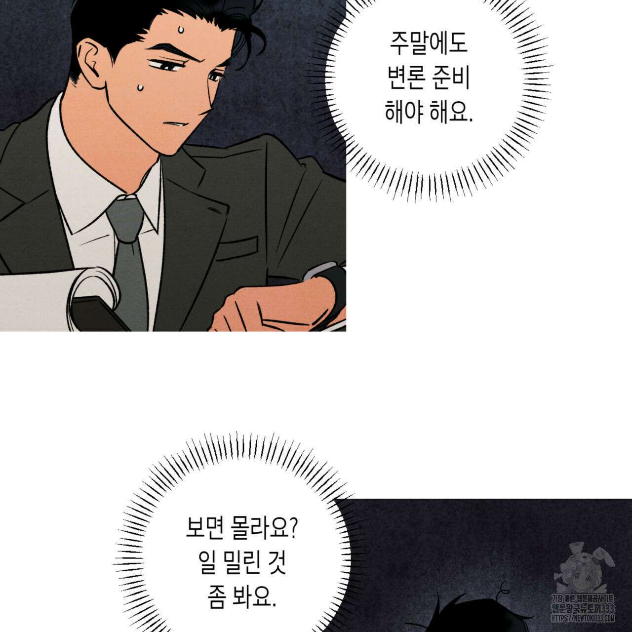 더티 하이 15화 17