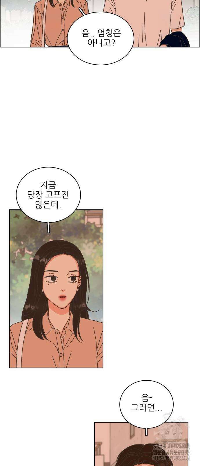 유사연애 72화 2